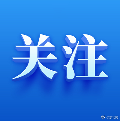 各民主党派、无党派人士“参政为公、实干为民” 主题教育启动会在京召开 李干杰出席并讲话